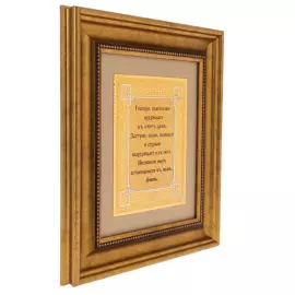 Оберег "Благословение в дом" на коже, Златоуст