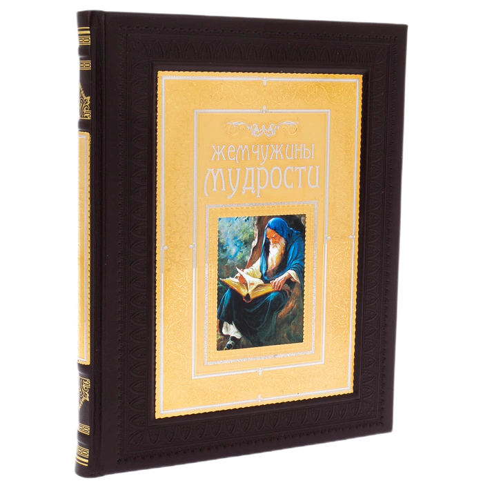 Gift book in the "Pearl of Wisdom" package in a box, Zlatoust