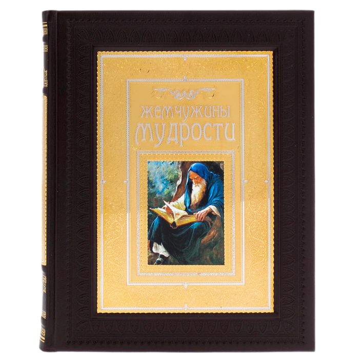Gift book in the "Pearl of Wisdom" package in a box, Zlatoust