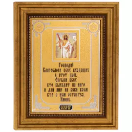 Оберег для дома с иконой, цветной, Златоуст