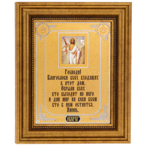 Amulet for a house with an icon, colored, Zlatoust