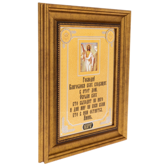 Amulet for a house with an icon, colored, Zlatoust