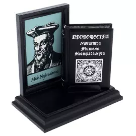 Book souvenir "Nostradamus: Prophecies"