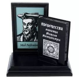 Book souvenir "Nostradamus: Prophecies"