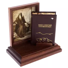 Book souvenir "The Book of Proverbs of Solomon"