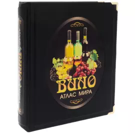 Книга в кожаном переплете "Вино. Атлас мира" в коробе