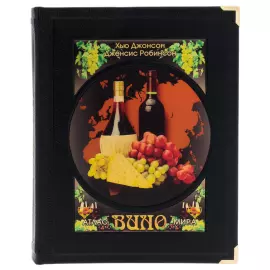 Книга в кожаном переплете "Вино. Атлас мира" в коробе