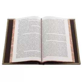 The leather-bound book "Judicial speeches of outstanding Russian lawyers"