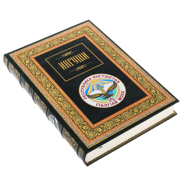Книга в кожаном переплете "Ингуши" в футляре