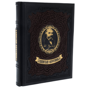 Leather-bound gift book "Notes of a hunter." by I.S.Turgenev