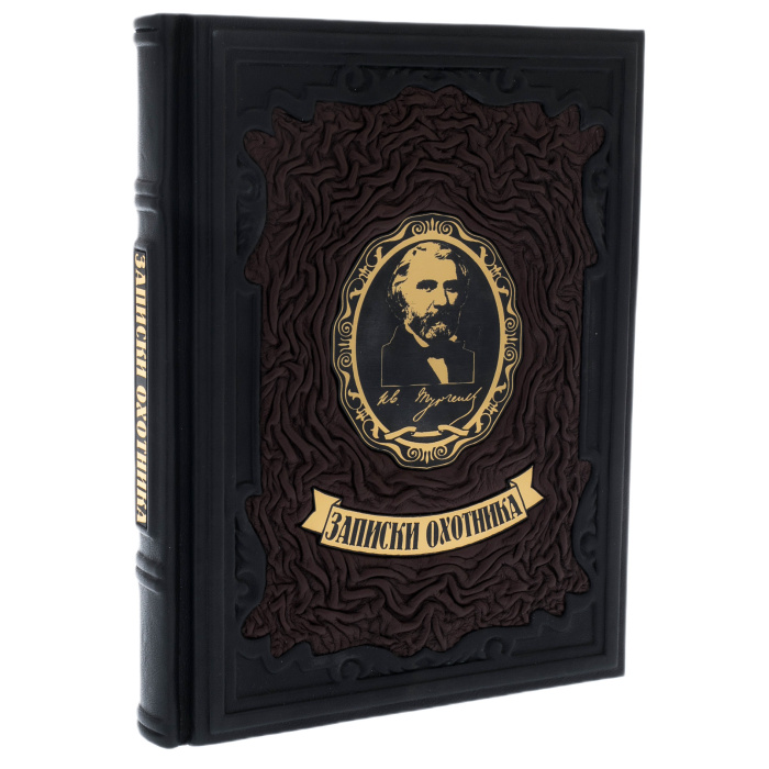 Leather-bound gift book "Notes of a hunter." by I.S.Turgenev