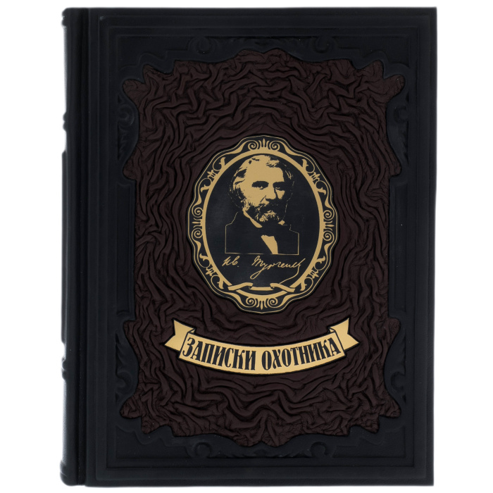 Leather-bound gift book "Notes of a hunter." by I.S.Turgenev