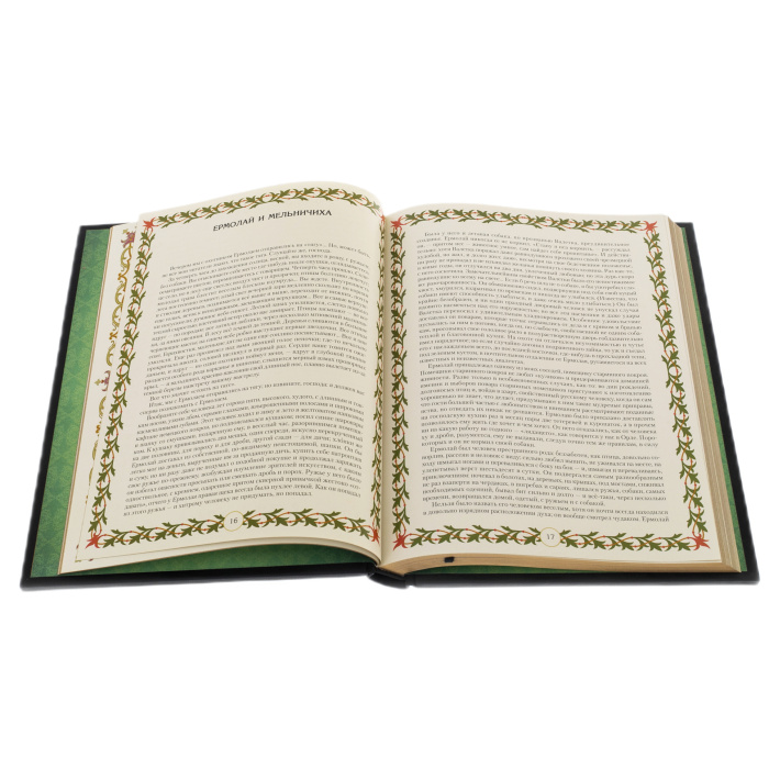 Leather-bound gift book "Notes of a hunter." by I.S.Turgenev