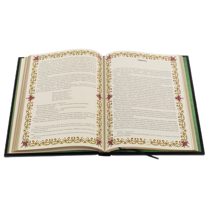 Leather-bound gift book "Notes of a hunter." by I.S.Turgenev