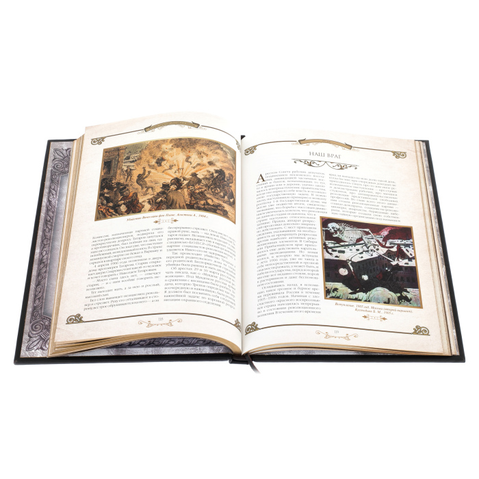 Подарочная книга в кожаном переплете "История спецслужб Российской империи"