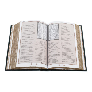 Leather-bound gift book "The Koran" in a box