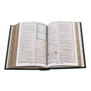 Leather-bound gift book "The Koran" in a box