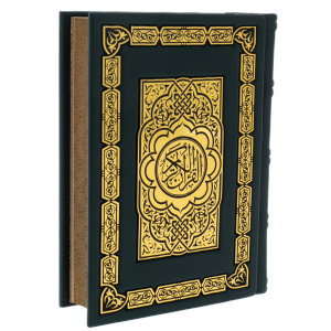Leather-bound gift book "The Koran" in a box