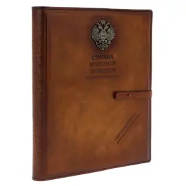 Подарочная книга в кожаной обложке "Главные документы. Служба внешней разведки Российской Федерации"