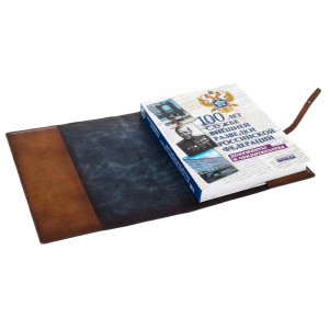 A gift book in a leather cover "The main documents. The Foreign Intelligence Service of the Russian Federation"