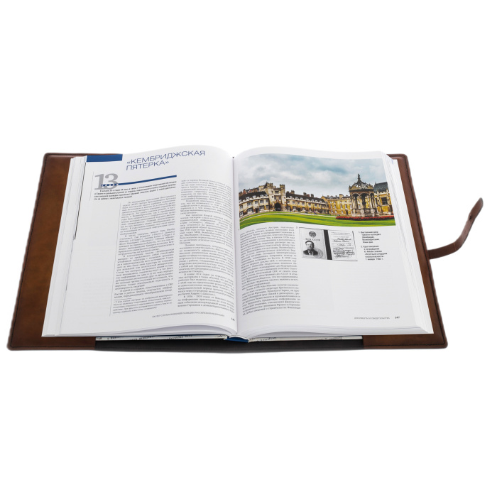 A gift book in a leather cover "The main documents. The Foreign Intelligence Service of the Russian Federation"