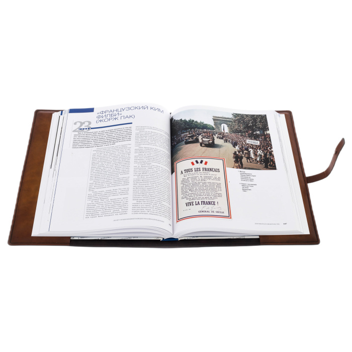 A gift book in a leather cover "The main documents. The Foreign Intelligence Service of the Russian Federation"