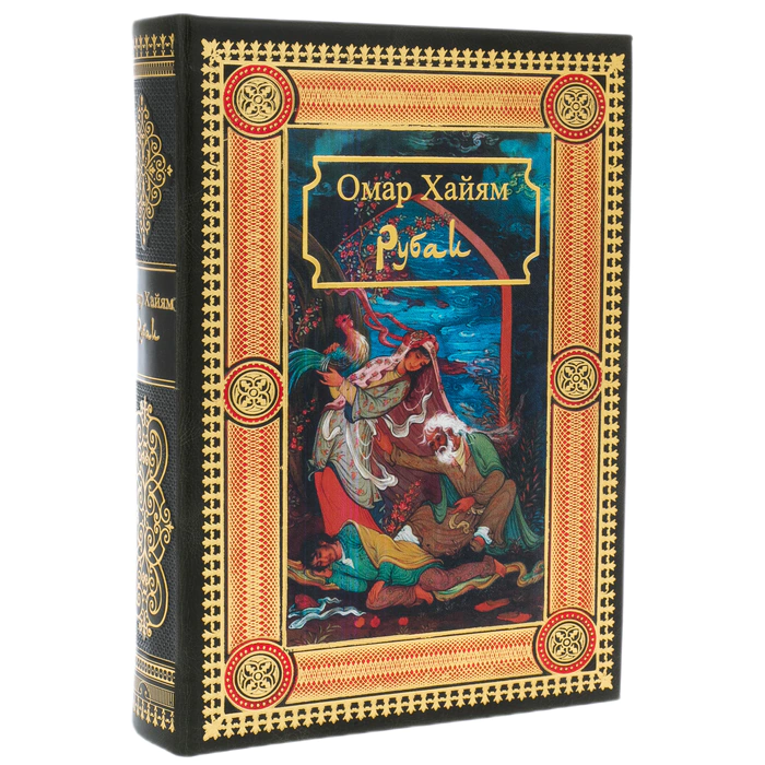 The leather-bound book "RUBAI. Omar Khayyam"