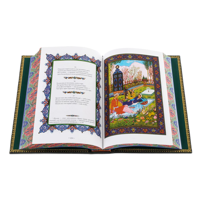 The leather-bound book "RUBAI. Omar Khayyam"