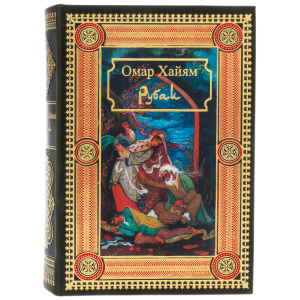 The leather-bound book "RUBAI. Omar Khayyam"