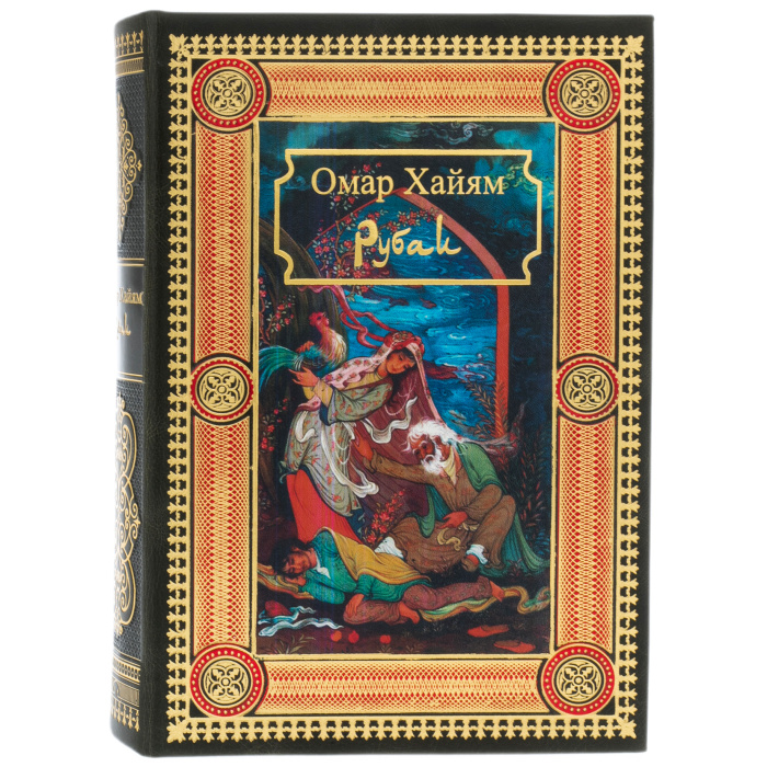 The leather-bound book "RUBAI. Omar Khayyam"