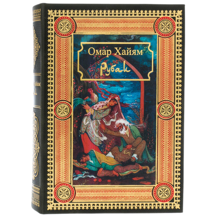 The leather-bound book "RUBAI. Omar Khayyam"