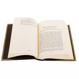Подарочная книга в кожаном переплете "История Армении" в футляре