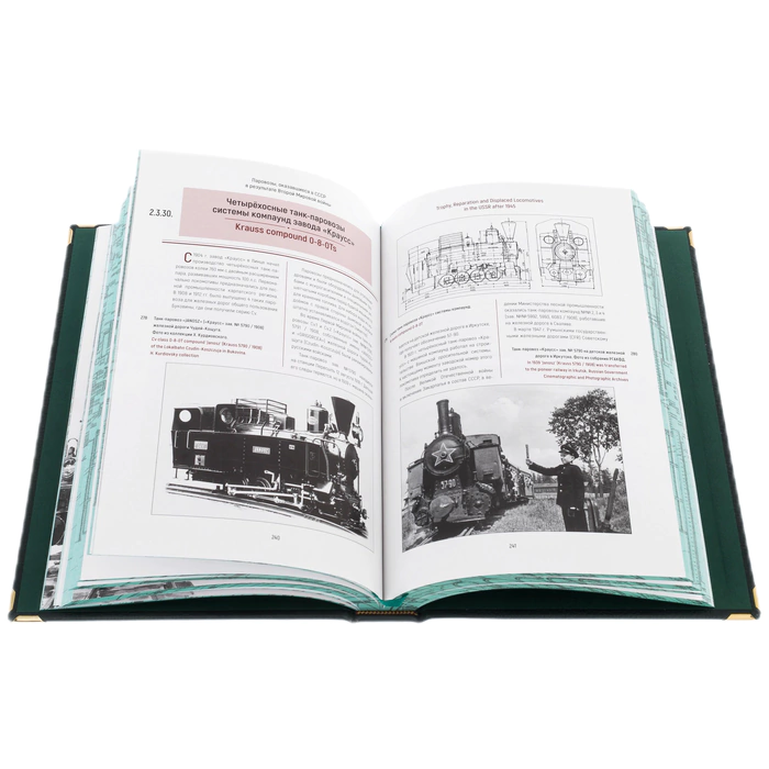 Leather-bound gift book "Narrow gauge steam locomotives of the USSR" in a box