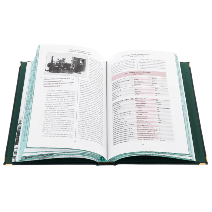 Leather-bound gift book "Narrow gauge steam locomotives of the USSR" in a box