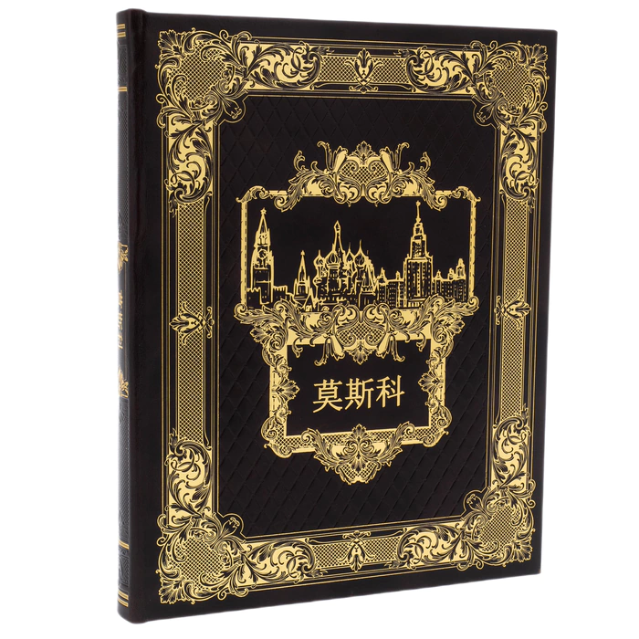 Gift book in leather cover "Moscow" in Chinese