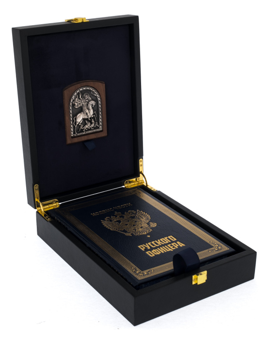 Gift set with the book "The Code of Honor of a Russian officer" and the icon "George the Victorious"