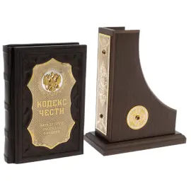 Подарочная книга "Кодекс чести. Начало пути русского офицера" на подставке Подарочная книга "Кодекс чести. Начало пути русского офицера" на подставке