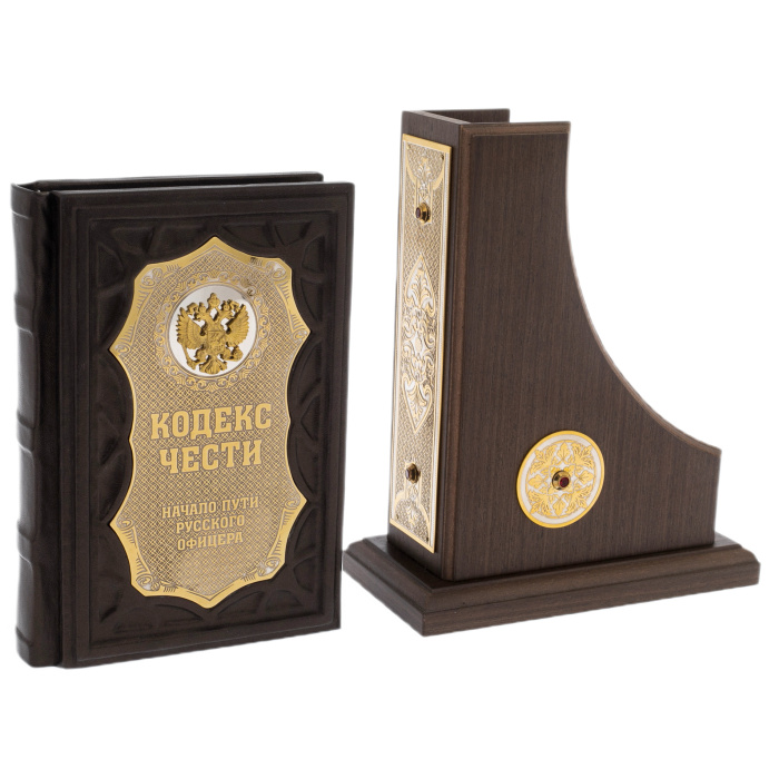Gift book "Code of Honor. The beginning of the path of the Russian officer" on a stand