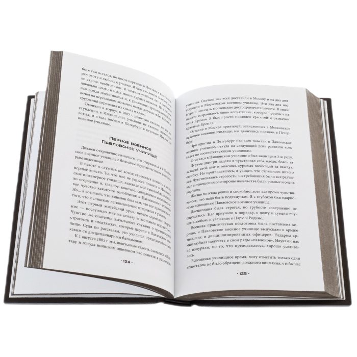 Gift book "Code of Honor. The beginning of the path of the Russian officer" on a stand