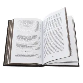 Подарочная книга "Кодекс чести. Начало пути русского офицера" на подставке Подарочная книга "Кодекс чести. Начало пути русского офицера" на подставке