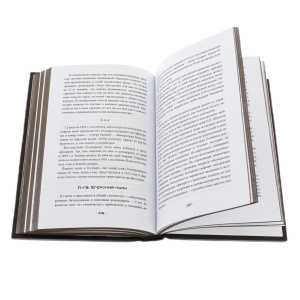 Gift book "Code of Honor. The beginning of the path of the Russian officer" on a stand