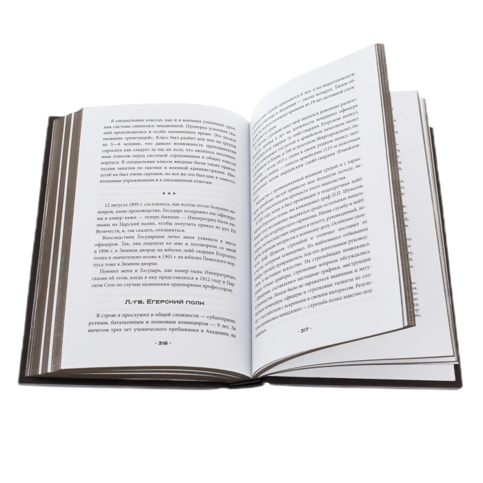 Gift book "Code of Honor. The beginning of the path of the Russian officer" on a stand