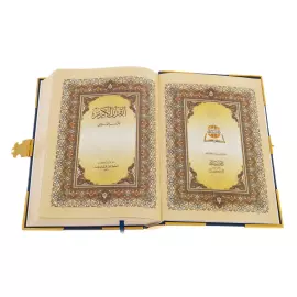 Коран в металлическом окладе, большой, Златоуст