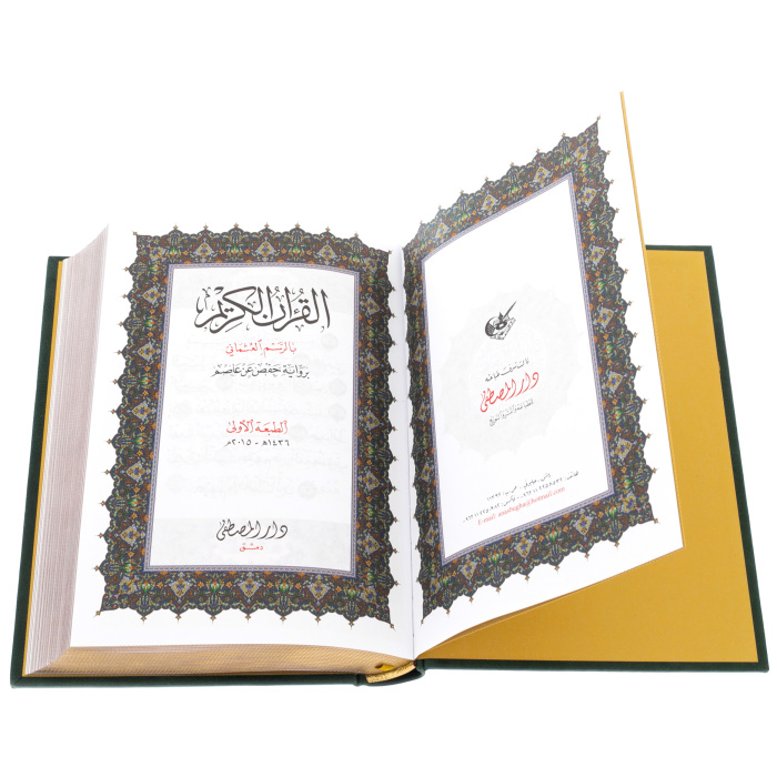 Книга  в кожаном переплете "Коран" в ларце, с четками, Златоуст