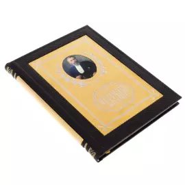 The leather-bound book "The Great Russian Doctors" by Zlatoust