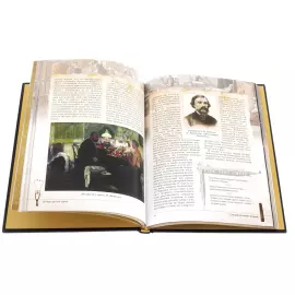 The leather-bound book "The Great Russian Doctors" by Zlatoust