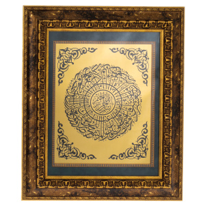 Painting on gilded brass "Al-Kursi"