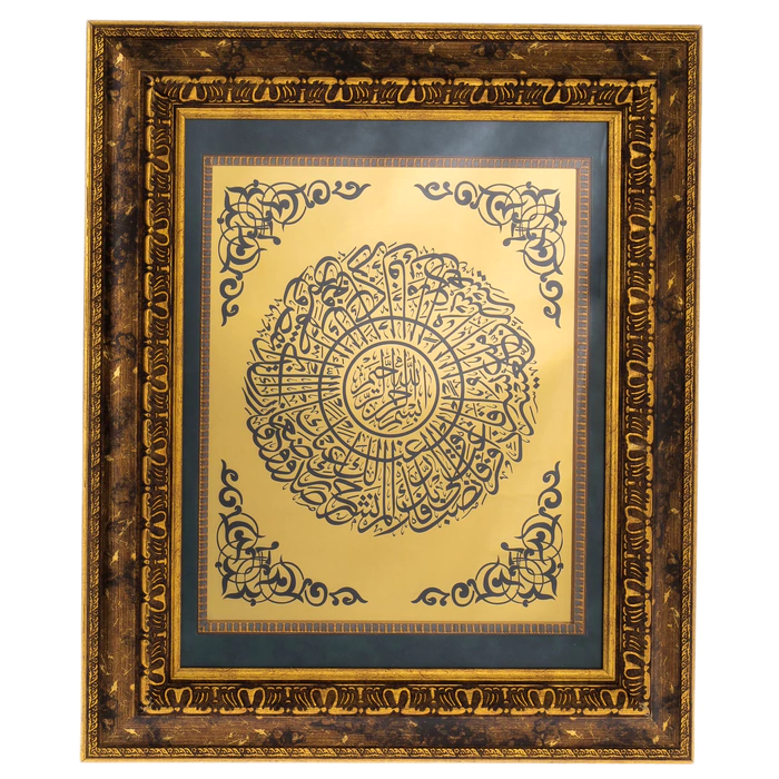 Painting on gilded brass "Al-Kursi"