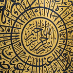Painting on gilded brass "Al-Kursi"