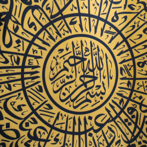 Painting on gilded brass "Al-Kursi"